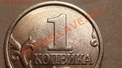 1 коп. 1998 с-п Шт.1 Моск-ая ЗЕРКАЛЬНАЯ до 20:00 13.12.2012 - DSC06277.JPG