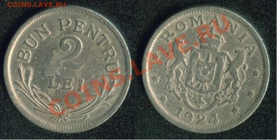 Старые США,Швеция,Румыния (1906-1942) до 22:00мск 12.12.12 - рум-24