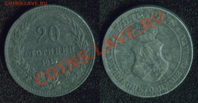 Старые Латвия и Болгария (1917-1922) до 22:00мск 12.12.12 - 1917