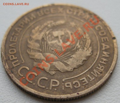 5 копеек 1933 - Изображение 115
