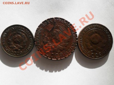 2-3-5коп.1924г. (3шт)    до 11.12.2012г. 22.00 по моск. - SAM_0657.JPG