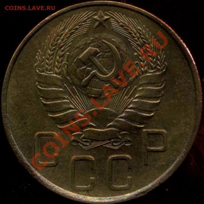 5 копеек 1937г до 15.12.2012г 22.00мск - img696