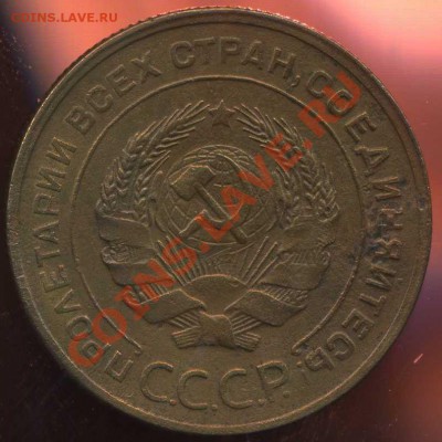 5 копеек 1929г до 15.12.2012г 22.00мск - img698