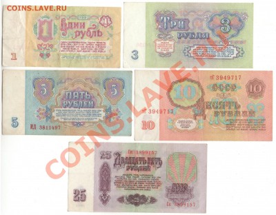 1, 3, 5, 10 и 25 руб. 1961 г. - 1961 002
