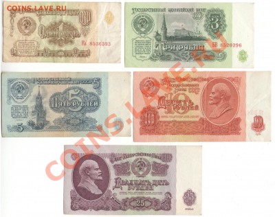 1, 3, 5, 10 и 25 руб. 1961 г. - 1961 001