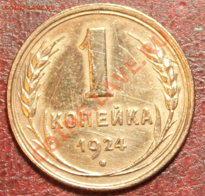 1к24 г 3 монеты - 1-24рр1