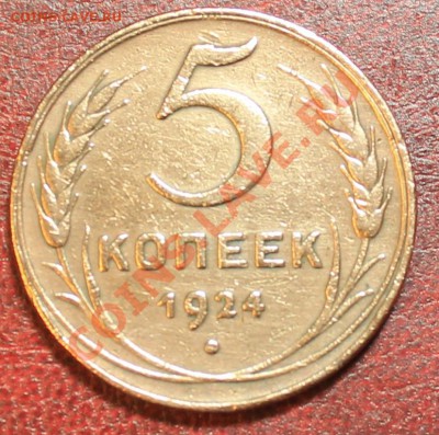 1к24 г 3 монеты - 5-24р