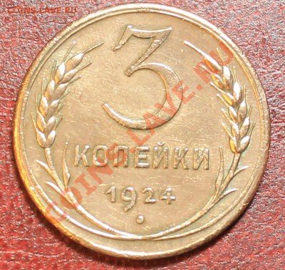 1к24 г 3 монеты - 3-24р