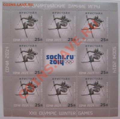 XXII Олимпийские зимние игры в Сочи, 5 видов - IMG_7446.JPG