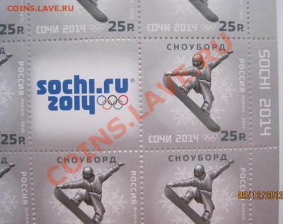 XXII Олимпийские зимние игры в Сочи, 5 видов - IMG_7449.JPG