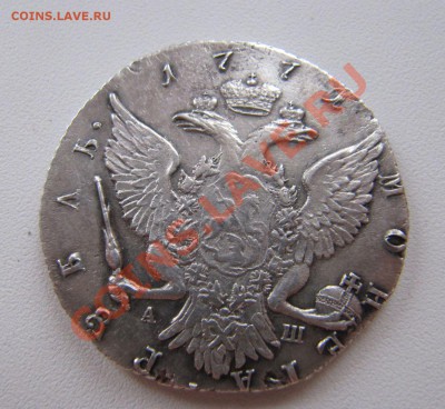 1 рубль 1771 год спб ТI АШ,определение подлинности - IMG_6898.JPG