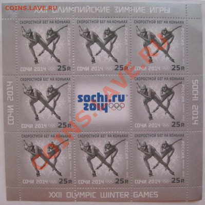 XXII Олимпийские зимние игры в Сочи, 5 видов - IMG_7454.JPG