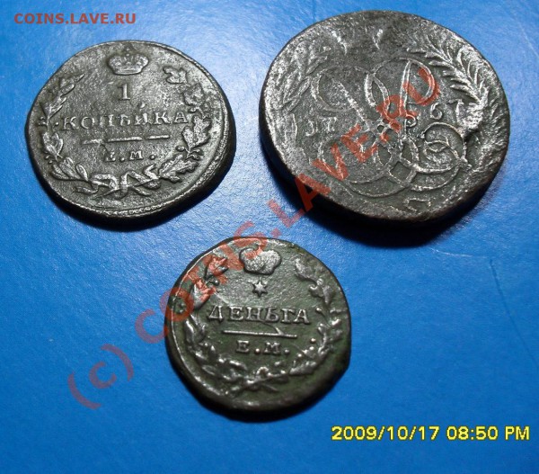 2 коп. 1757, 1 коп 1819, деньга 1819 (брак-раскол штемпеля) - SDC10207.JPG