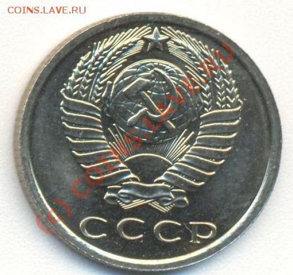 15 копеек 1965 наборная до 22.10.09 22.00 - 15 к 1965 002