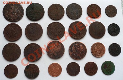 24 монеты царской России (уставшая копанина)-до 12.12.12 - SAM_2005.JPG