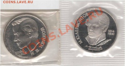 короткий аук!.1 РУБ.ИВАНОВ,ЛЕРМОНТОВ, ПРУФ  9.12.12    21.00 - Отсканировано 09.12.2012 12-28_000