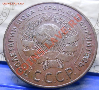 5 копеек.1924 г. ОЧЕНЬ ПРИЯТНЫЙ..(до 15.12.12) 21:00 - DSCN0084.JPG