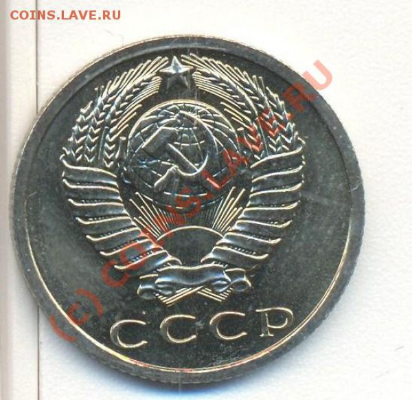 15 копеек 1966 наборная до 22.10.09 22.00 - 15 к 1966 002
