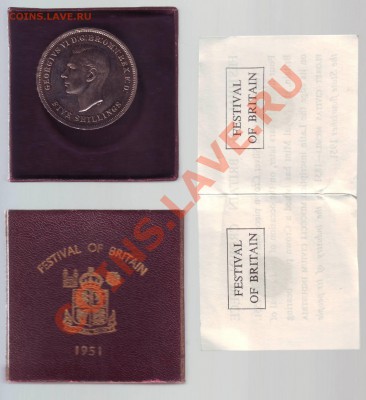 ВЕЛИКОБРИТАНИЯ.КРОНА.1951.ШИКАРНАЯ. до 15.12.12 в 22.00мск - крона 1951 40001.JPG
