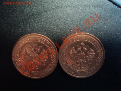 1 копейка 1914. Раскол. #1 09.12.12 21-00 - DSC06156.JPG