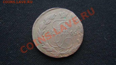 5 копеек 1769 года. Оценка - DSC05819.JPG