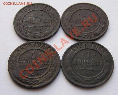 9 монет Империи 1870-1916г. Короткий! До 21-00мск. 10.12.12г - P1010007.JPG