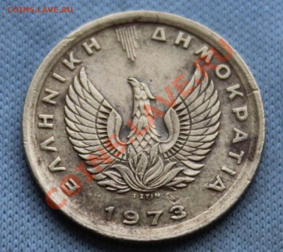 ГРЕЦИЯ 50 лепта 1973г.до 15.12.12г.в 22-00 - IMG_3830.JPG