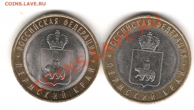 ПЕРМЬ 5 монет - Изображение 047
