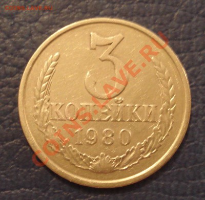3коп 1980г оценка - 3 коп 1980_1
