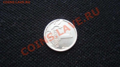 1 копейка 2007 года. - DSC05825.JPG
