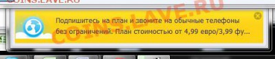 15 копеек 1974 г до 09.12.12. - Скайп отжигает