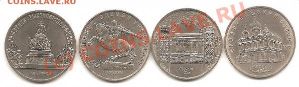 5 руб НН, Госбанк, Сасунский, Арх.собор до 20.10.09 - 5 руб