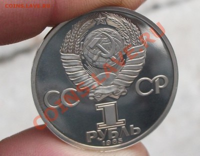 1руб 115 лет ленин 1985 год 1руб 60 лет оброзовани пруф - DSCF1300ЯЯ