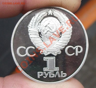 1руб 115 лет ленин 1985 год 1руб 60 лет оброзовани пруф - DSCF1304ЯЯ