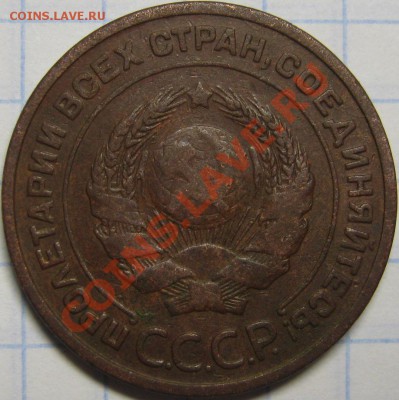 2 копейки 1924 гладкая, Ф-5? - IMG_5125