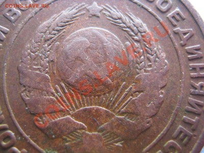 2 копейки 1924 гладкая, Ф-5? - IMG_5130