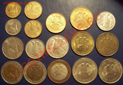 Подборка монет 91-93 гг. (17 штук) до 12.12.12 22.00 мск - 100_4068