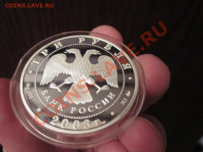 Лунный календарь. Коза. 3 рубля 2003 г. - 2854851868_3