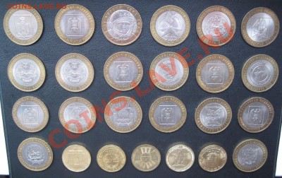 25 Юбилейных 10-ти рублевых монет. До 11.12.2012 г. в 21:00 - 001