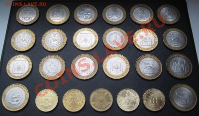 25 Юбилейных 10-ти рублевых монет. До 11.12.2012 г. в 21:00 - 002