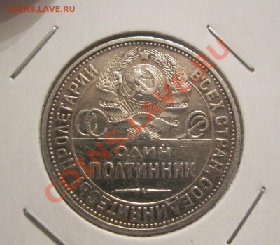 СССР-Юбилейка 1р.-56шт разные до 11.12.2012г. в 23:00мск - IMG_0878.JPG