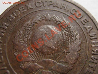 2 копейки 1924 гладкая, Ф-5? - IMG_5137
