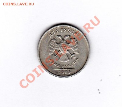 2р. 2003 г. - IMG_0001