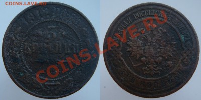 МЕДЬ 1875-1912 гг. с 200 р., до 14 дек (ПТН) в 22.10 мск - 3к1912.JPG