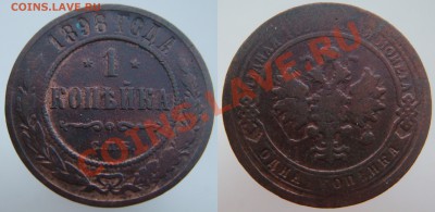 МЕДЬ 1875-1912 гг. с 200 р., до 14 дек (ПТН) в 22.10 мск - 1к1898.JPG