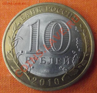 БМ НАО с рубля до 12.12.12г. до 22-00 мск - DSCF2034.JPG