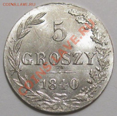 Коллекционные монеты форумчан (регионы) - 5 groszy 1840 MW rev1