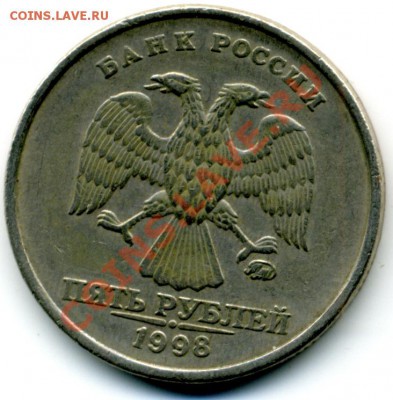 5 руб. ММД шт. 1.3.В - File0009