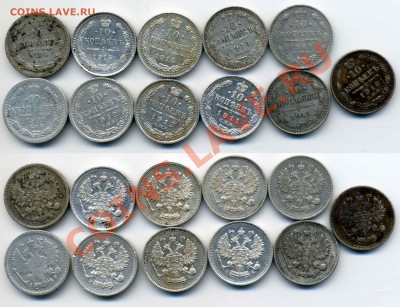 25 копеек 1830 и 1894 гг - 10k_x_11