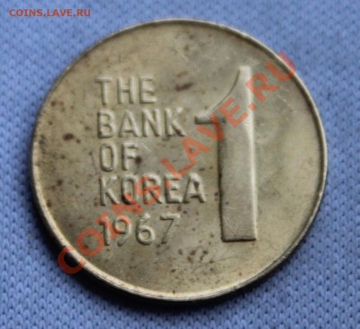 ЮЖНАЯ КОРЕЯ 1 вон 1967г. ЦВЕТОК до 15.12.12г.в 22-00 - IMG_3843.JPG